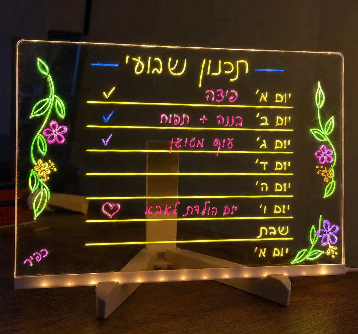 לוח הקסם הזוהר
