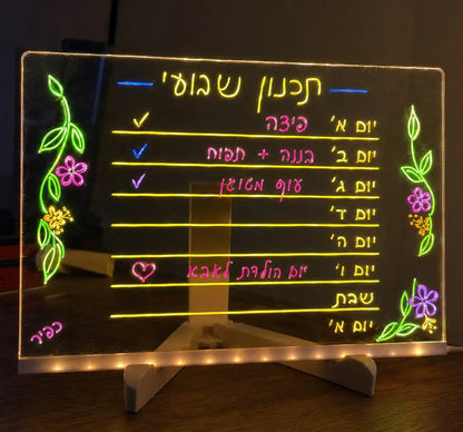 לוח הקסם הזוהר