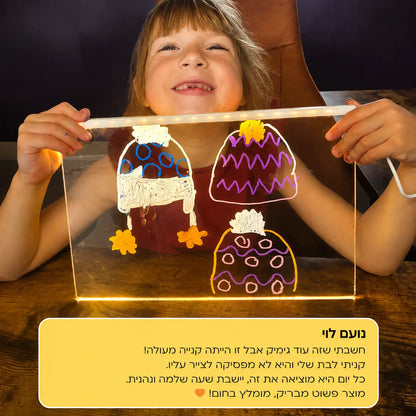 לוח הקסם הזוהר