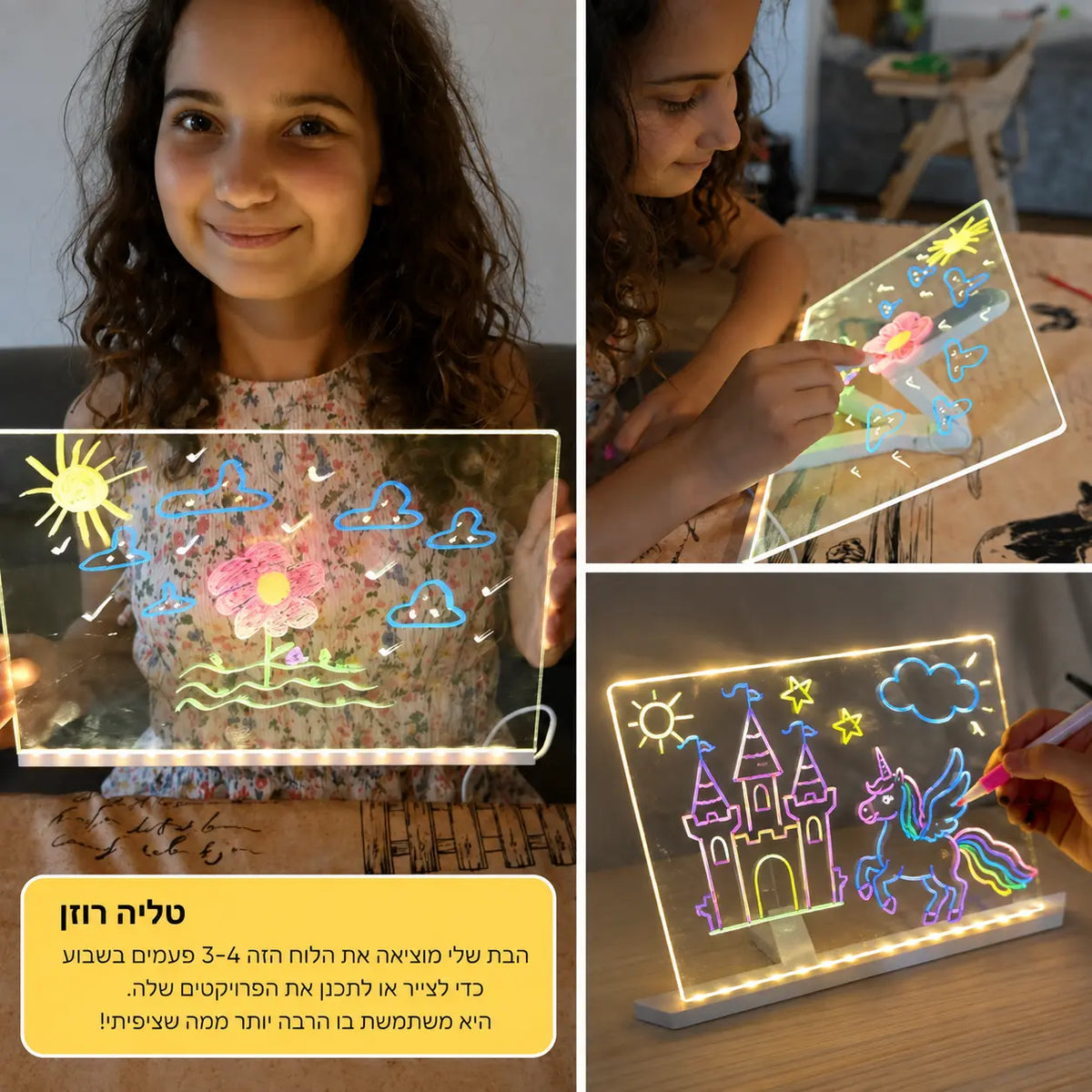 לוח הקסם הזוהר