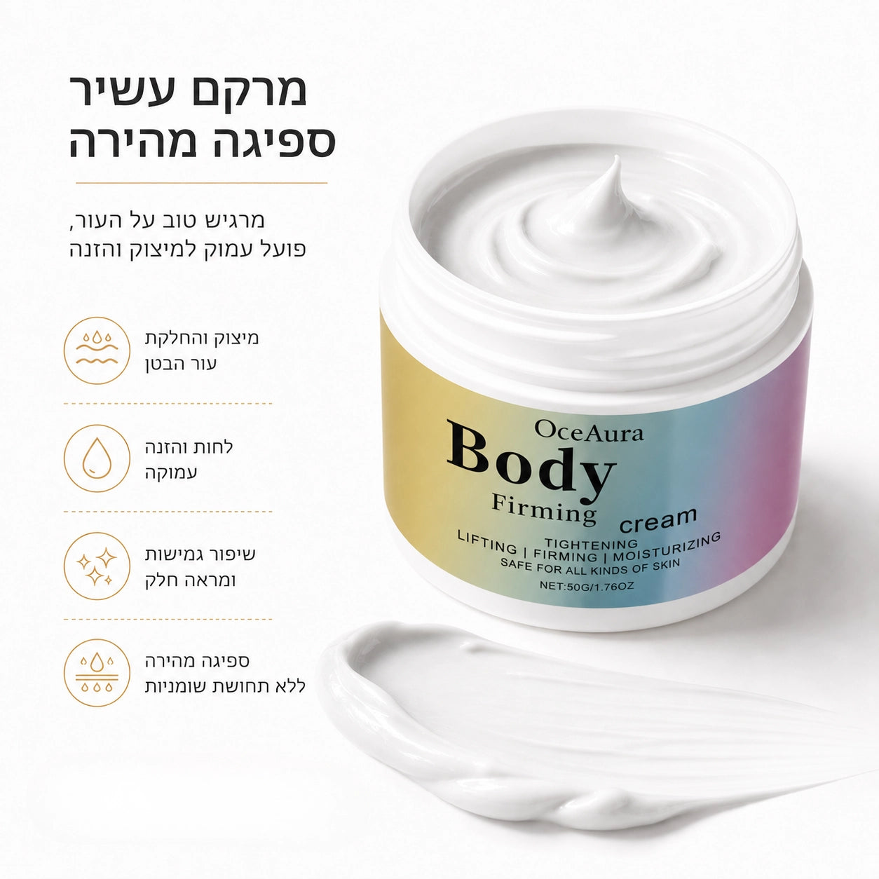 קרם מיצוק פרימיום