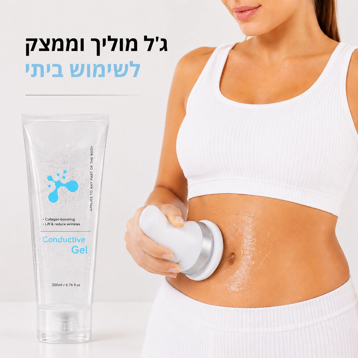 ג'ל מוליך וממצק