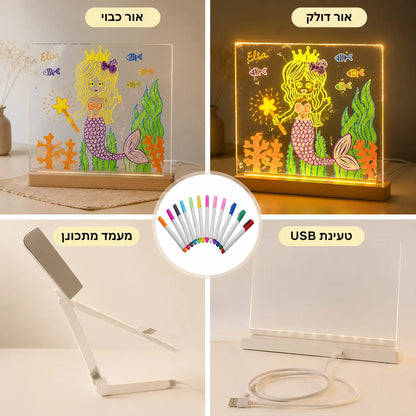 לוח הקסם הזוהר